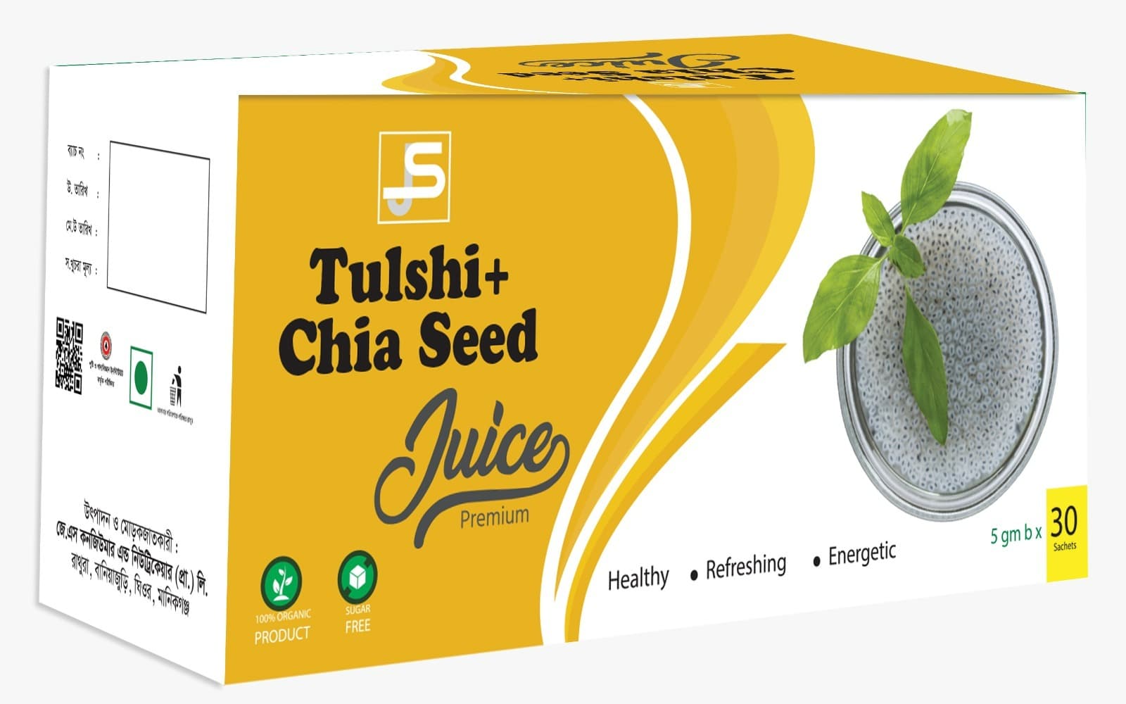 Tulshi China Seed