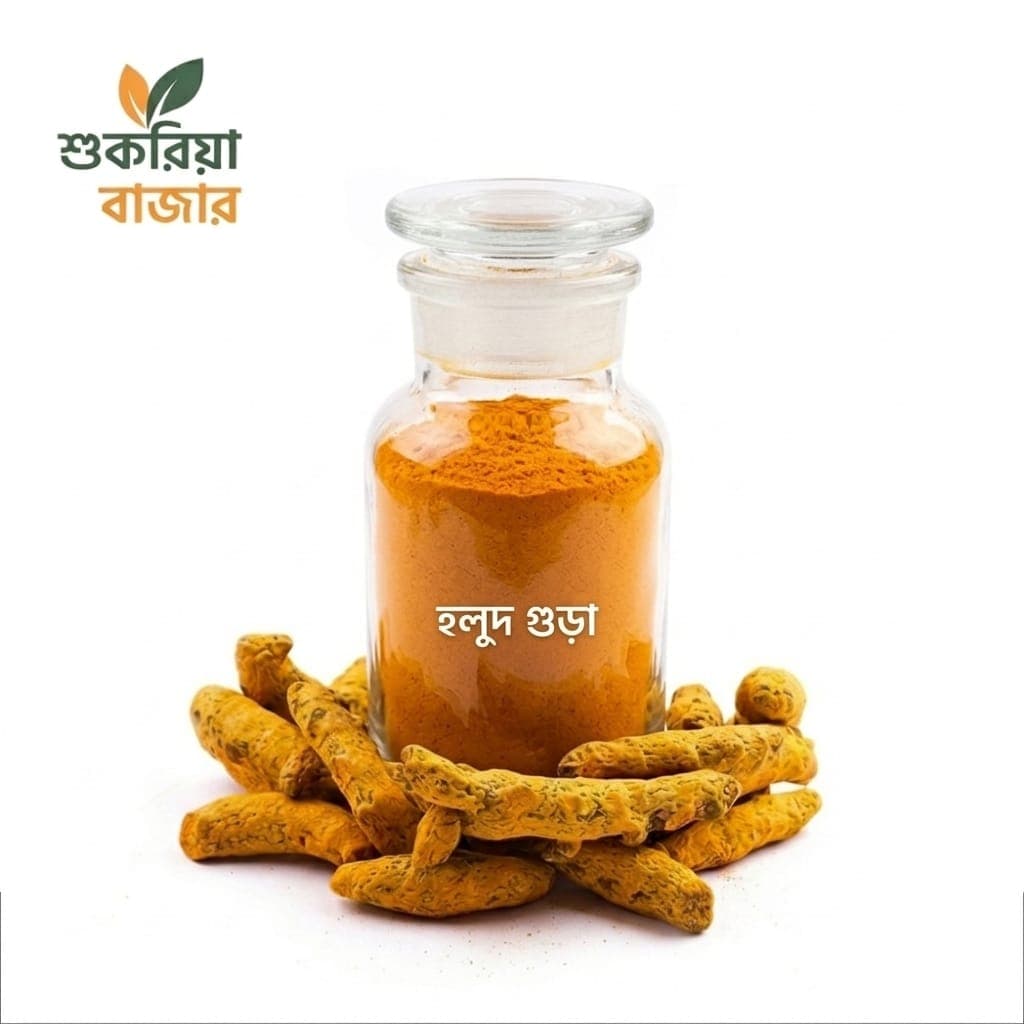 Turmaric Powder